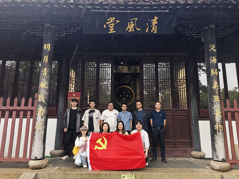 訪(fǎng)廉石，揚(yáng)清風(fēng)——香山古建黨支部開(kāi)展蘇州碑刻博物館廉政教育活動(dòng)